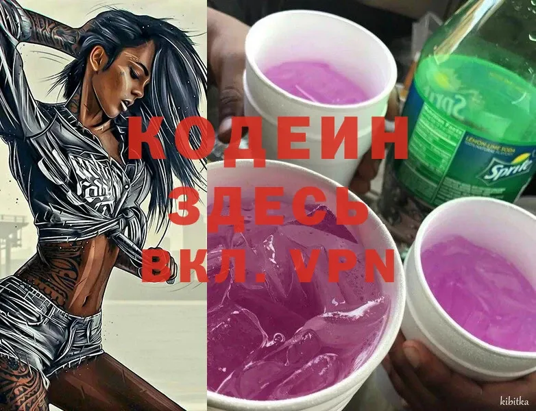 Кодеиновый сироп Lean Purple Drank  Верхнеуральск 